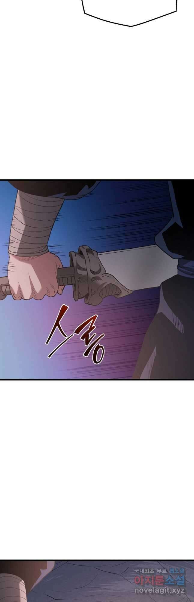 빙의검신 64화 52