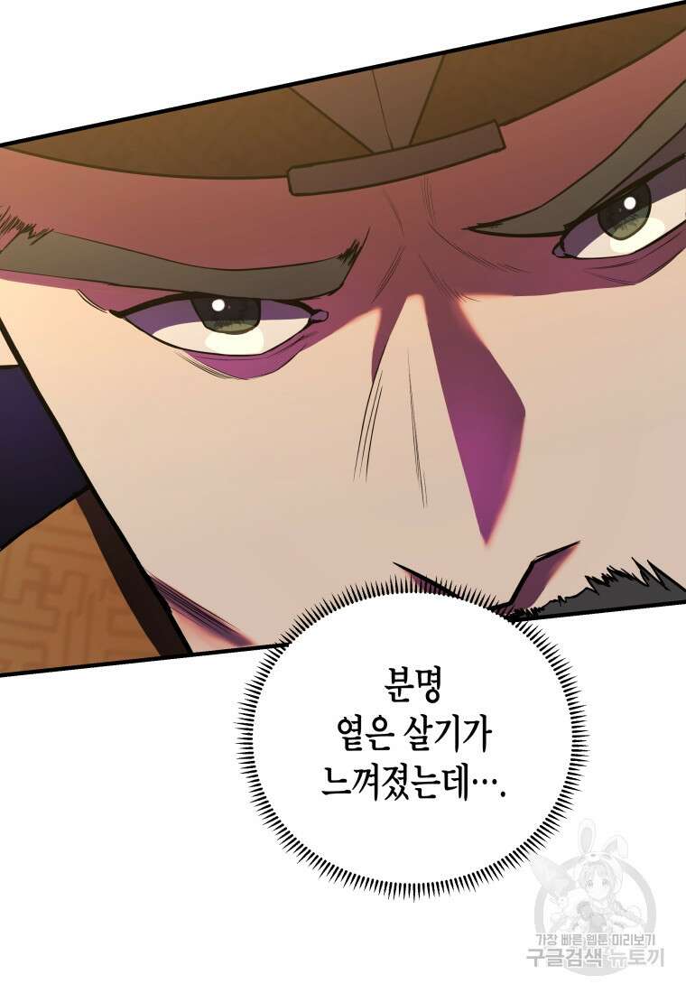 호접몽전 22화 6