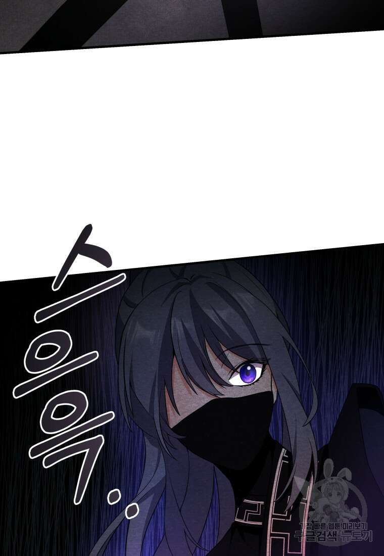 호접몽전 22화 10