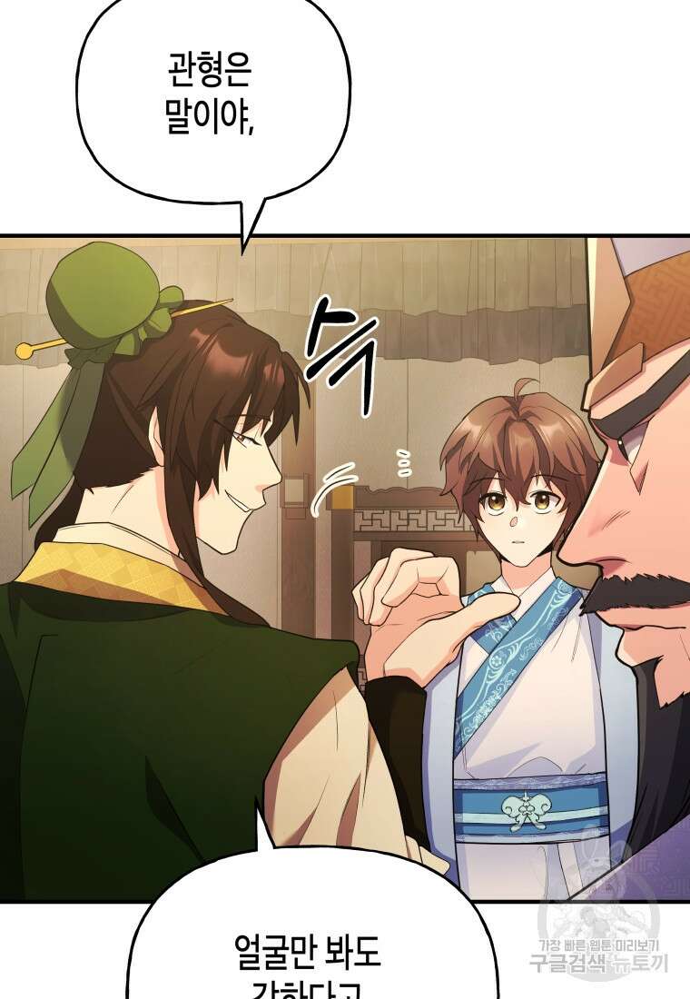호접몽전 22화 13