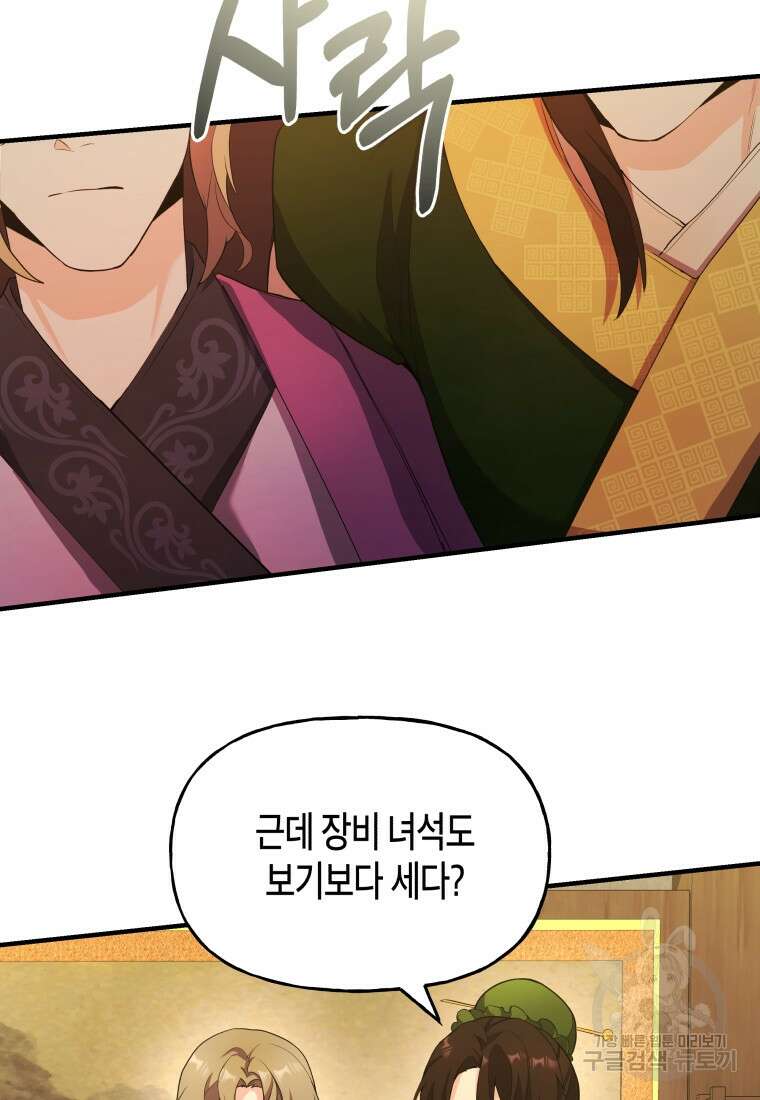 호접몽전 22화 15