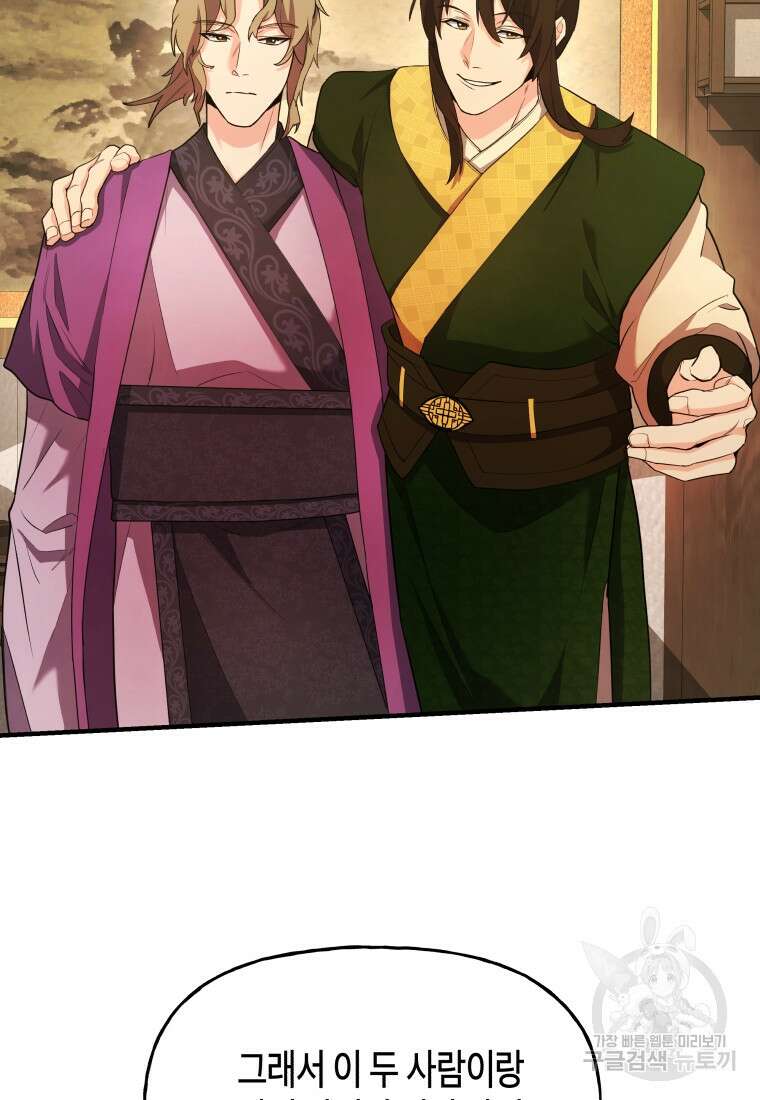 호접몽전 22화 16