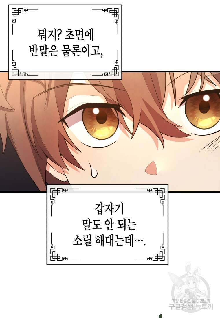 호접몽전 22화 23