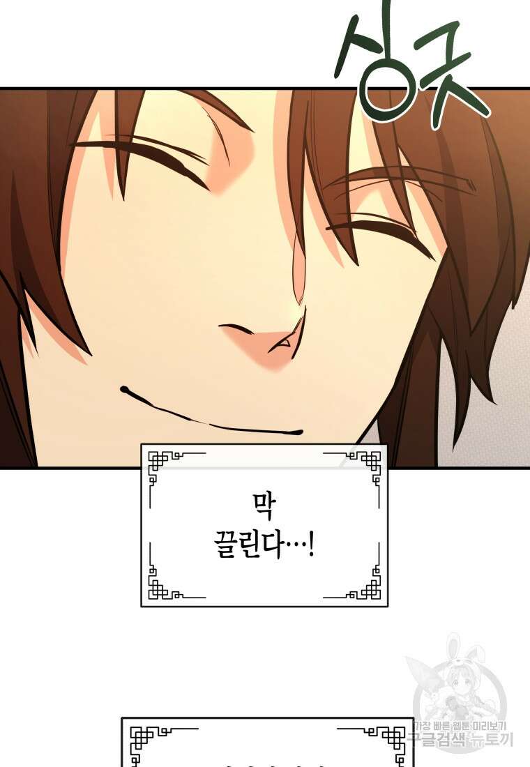 호접몽전 22화 24