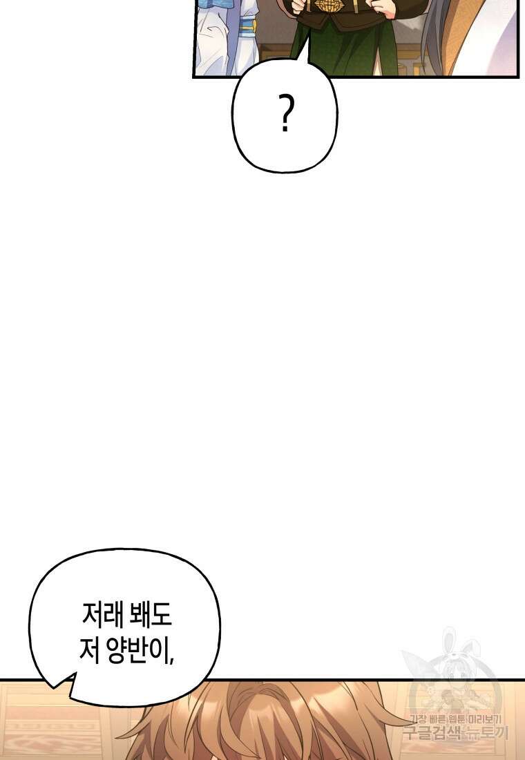 호접몽전 22화 28