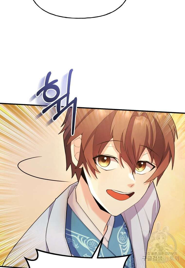 호접몽전 22화 40