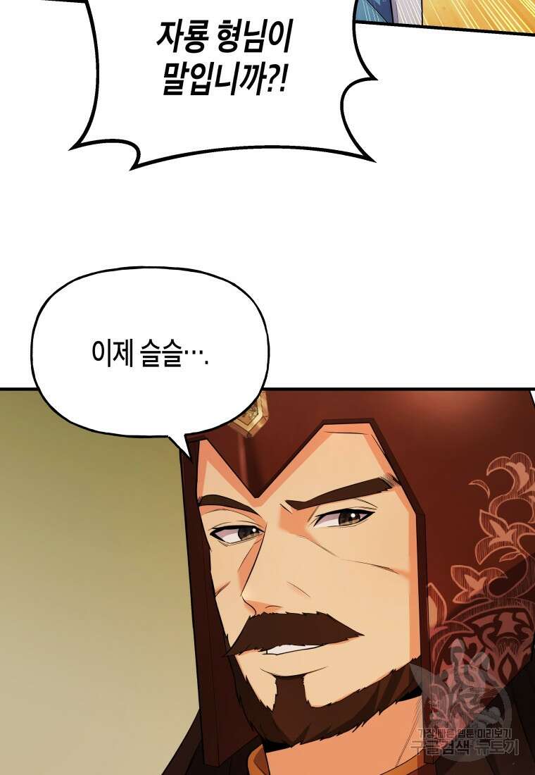 호접몽전 22화 41