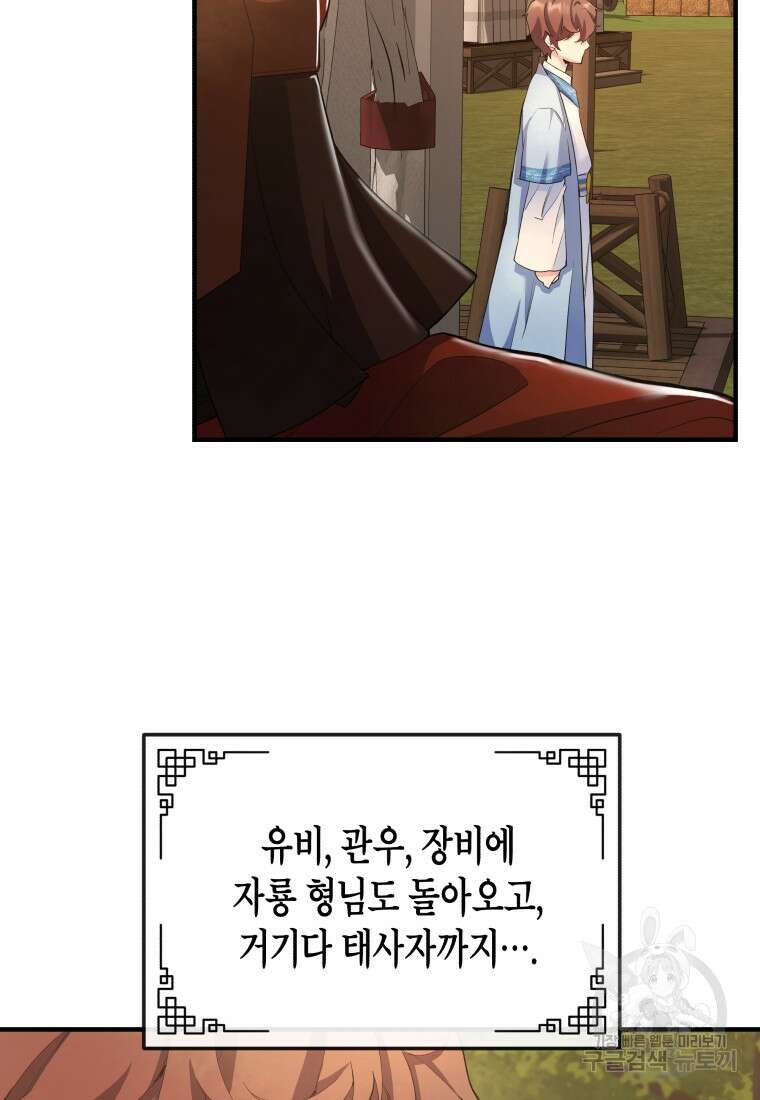 호접몽전 22화 43