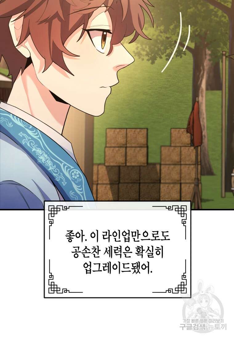 호접몽전 22화 44