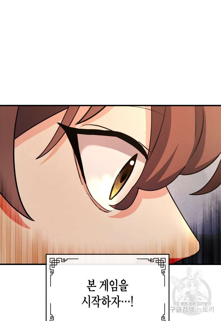 호접몽전 22화 45