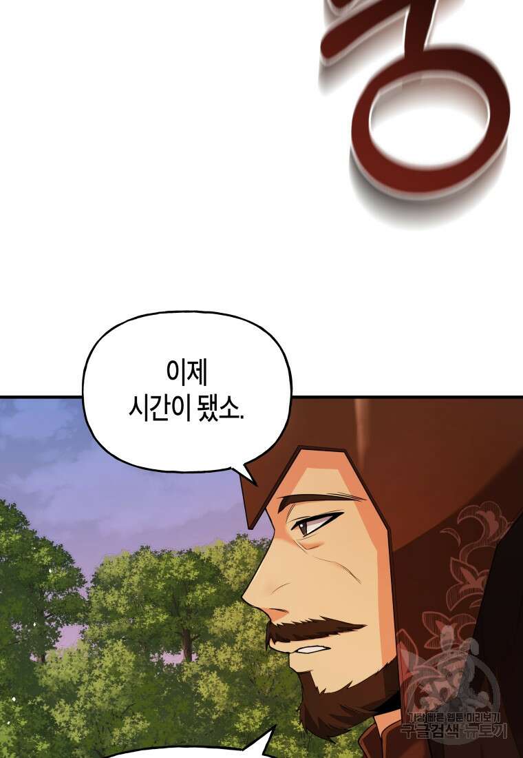 호접몽전 22화 49