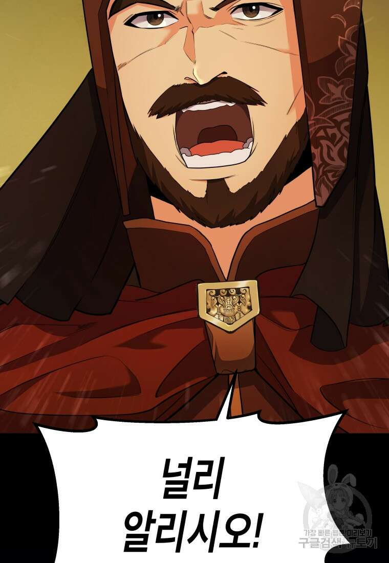 호접몽전 22화 52