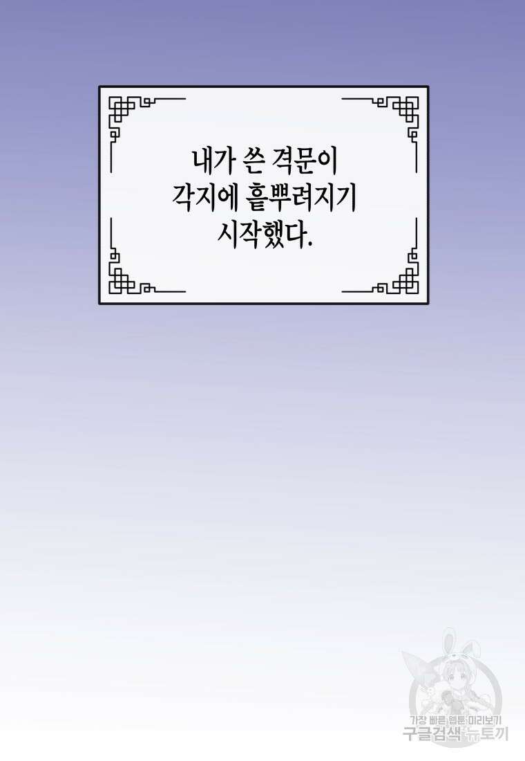 호접몽전 22화 55