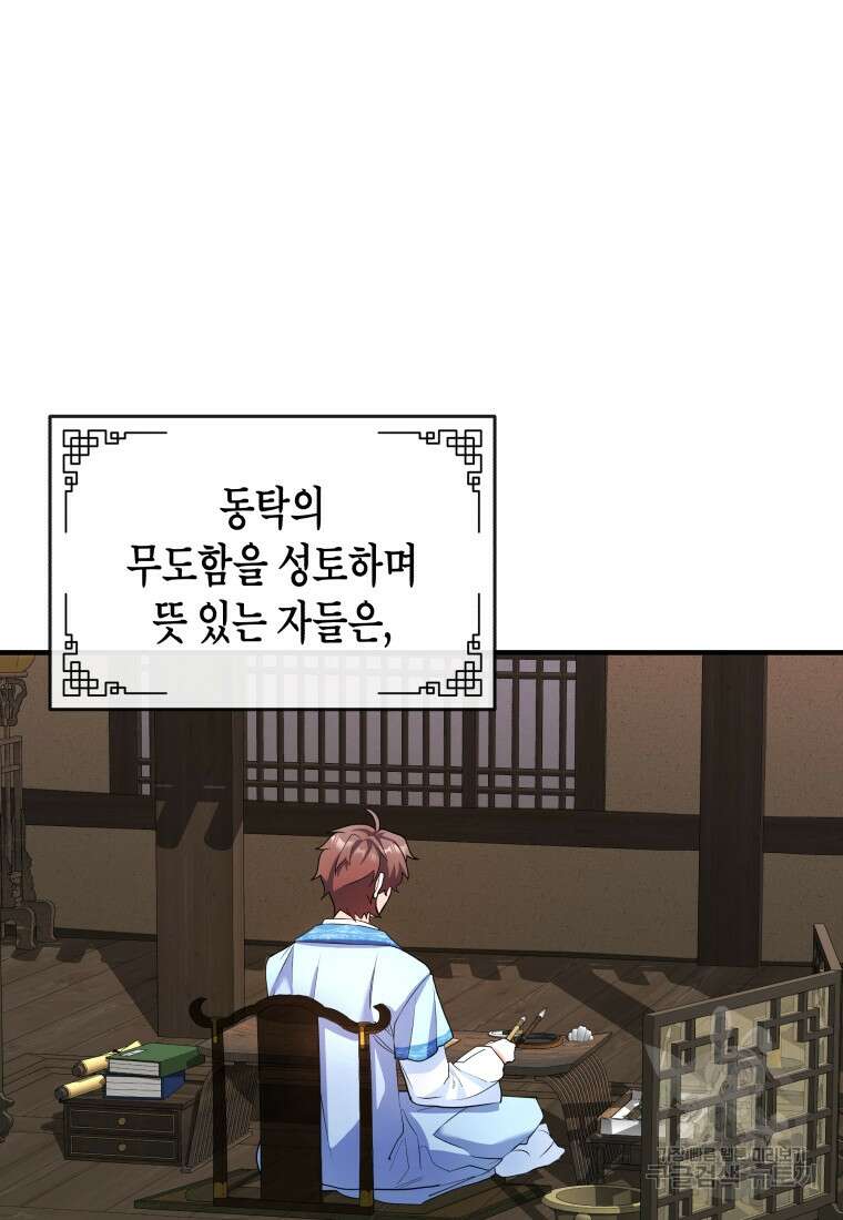 호접몽전 22화 56