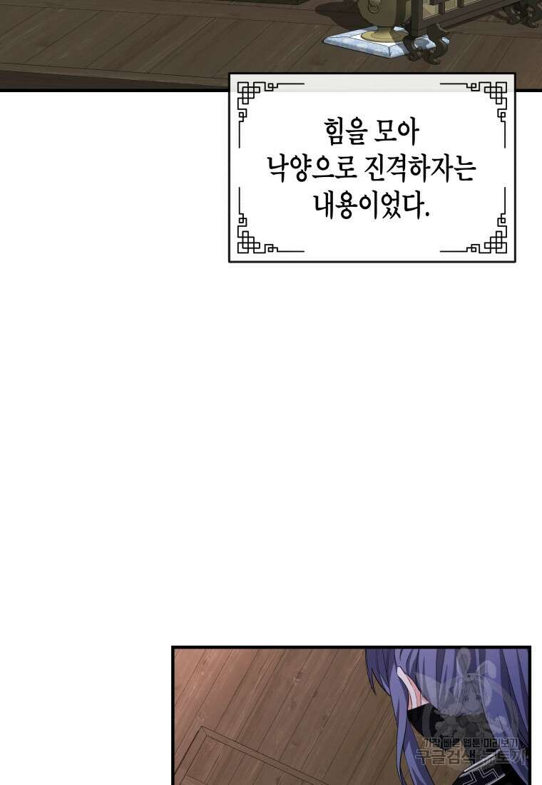 호접몽전 22화 57