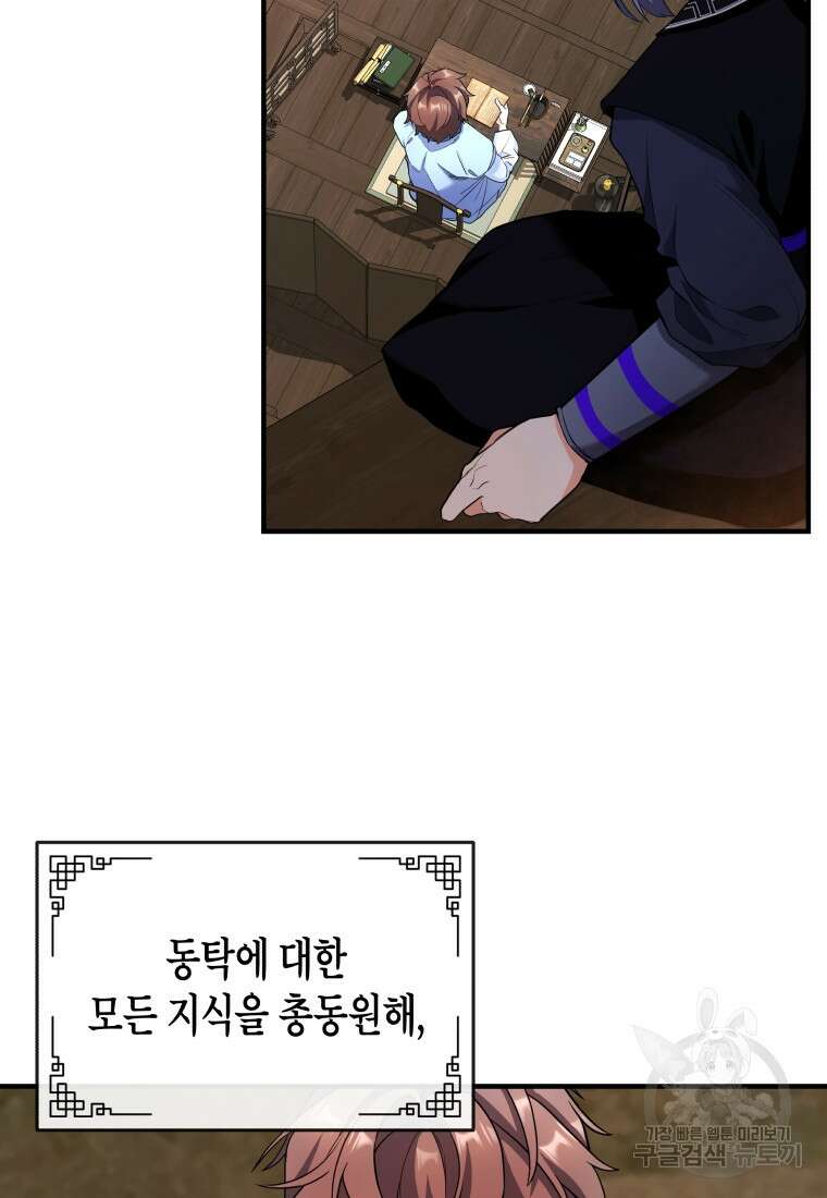 호접몽전 22화 58