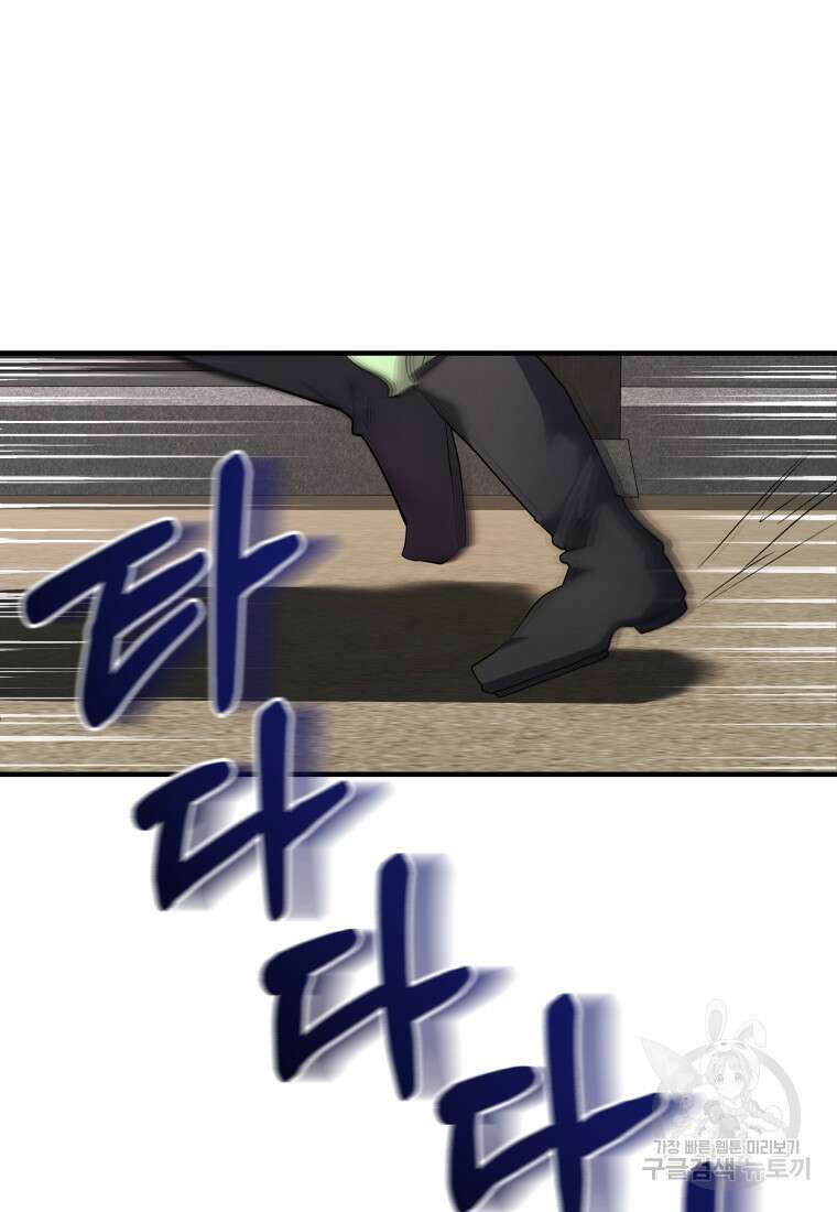 호접몽전 22화 60