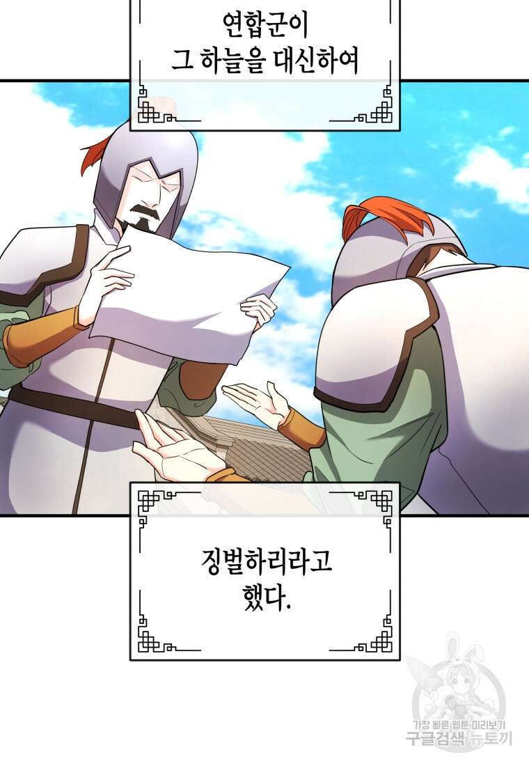 호접몽전 22화 62