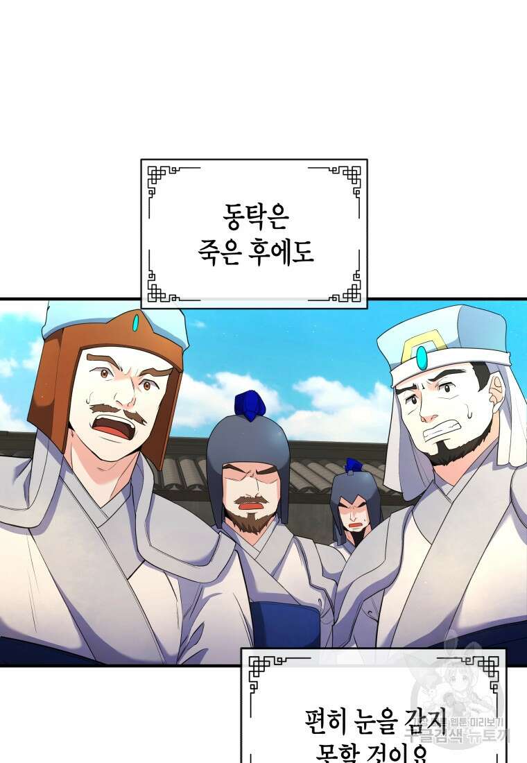 호접몽전 22화 63