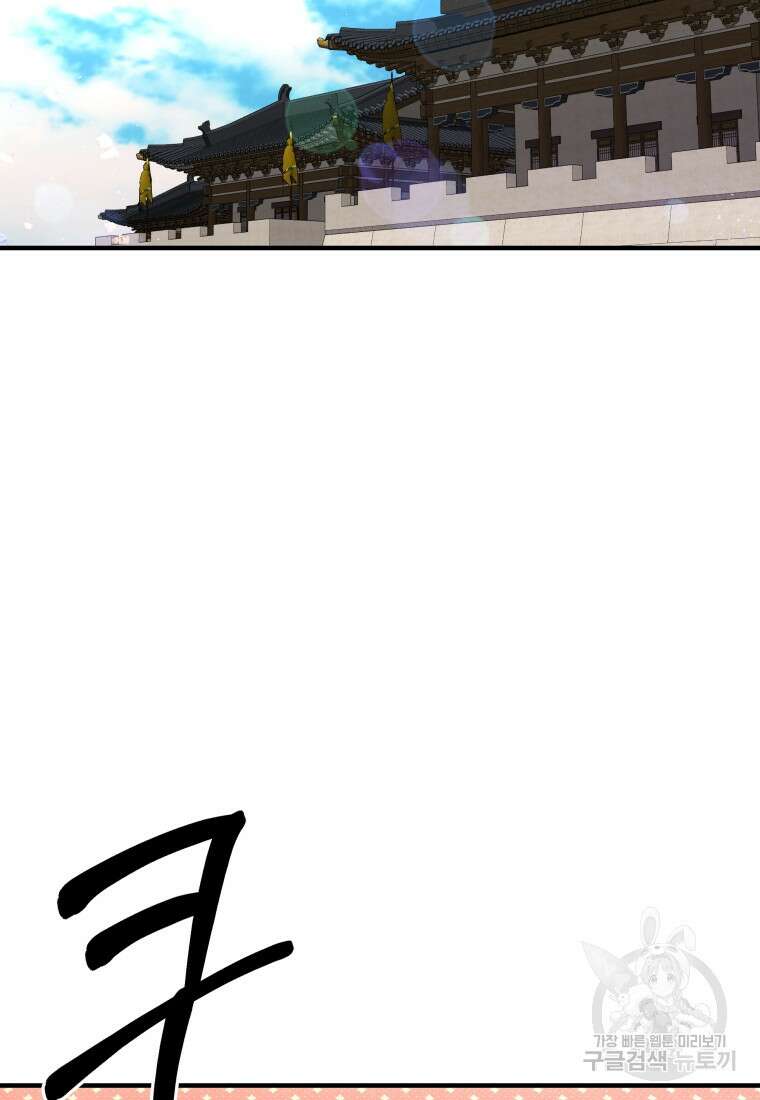 호접몽전 22화 68