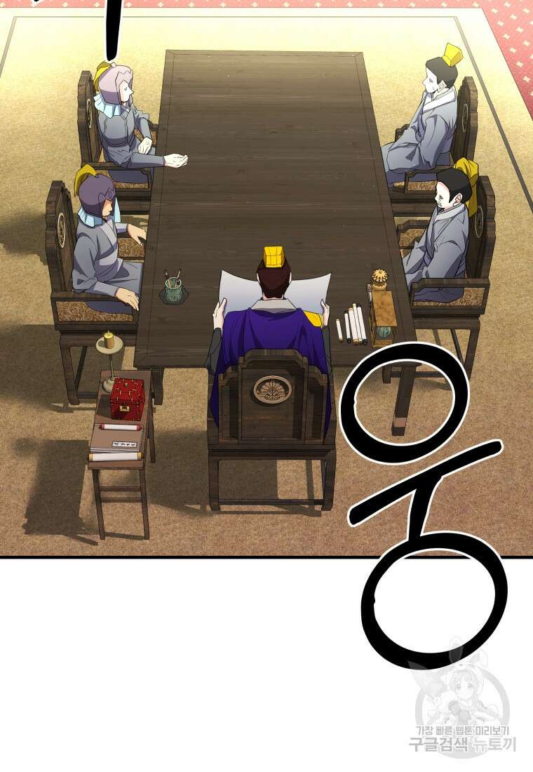 호접몽전 22화 69