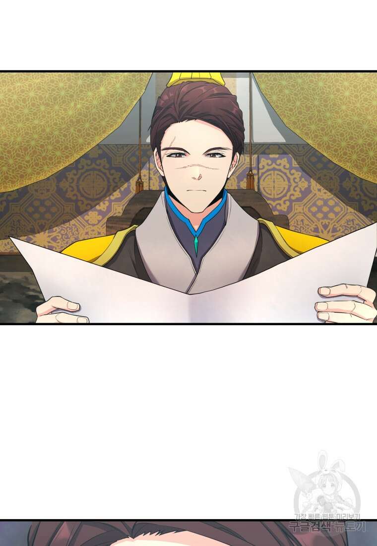 호접몽전 22화 70