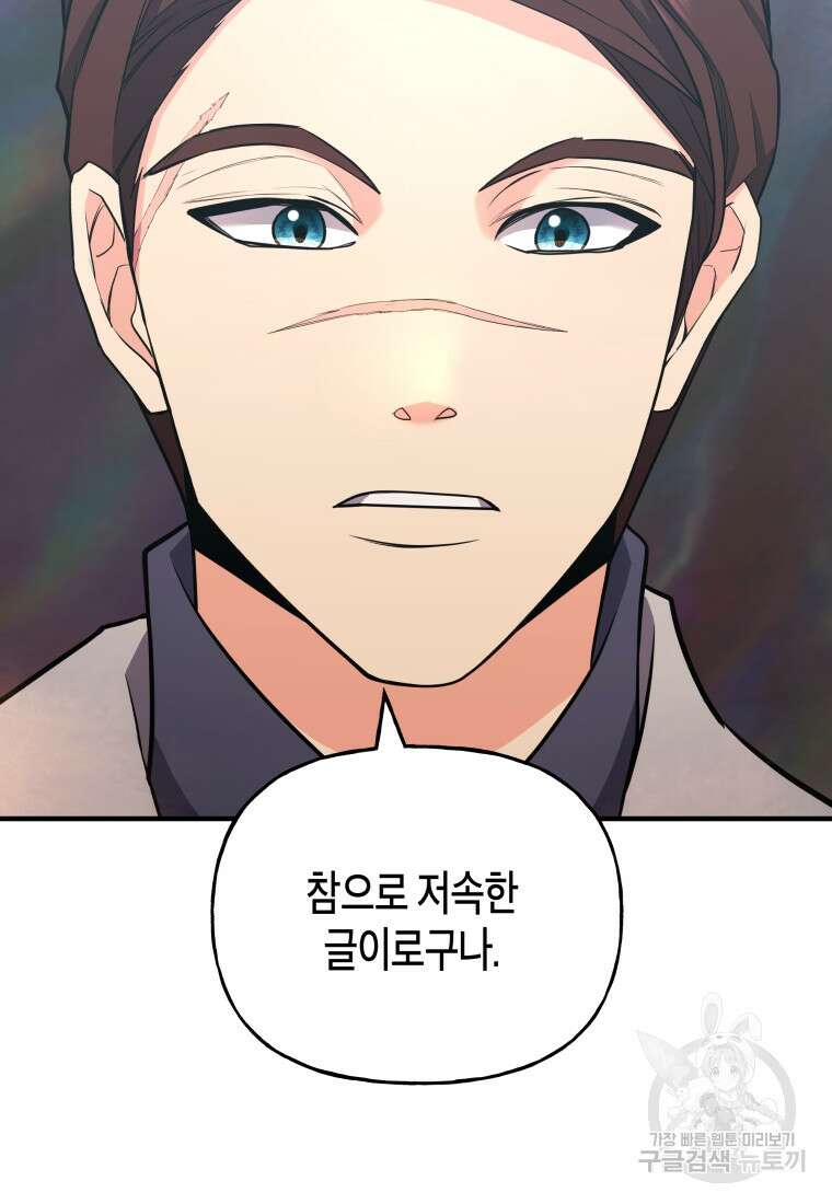 호접몽전 22화 71