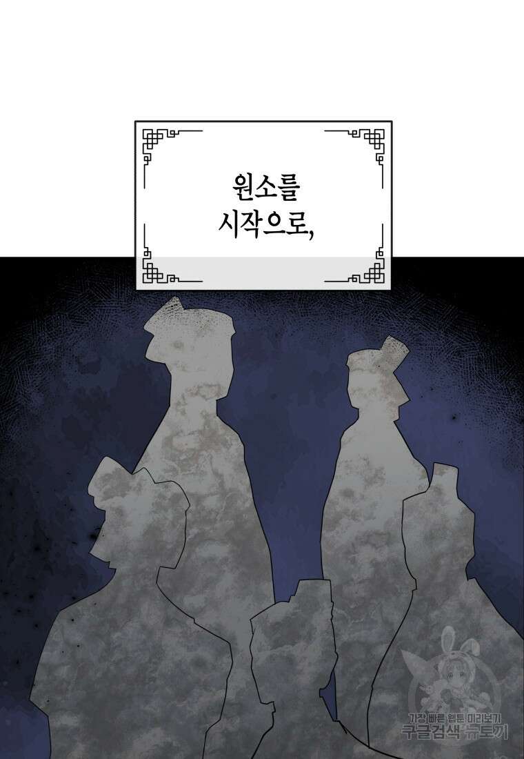 호접몽전 22화 80
