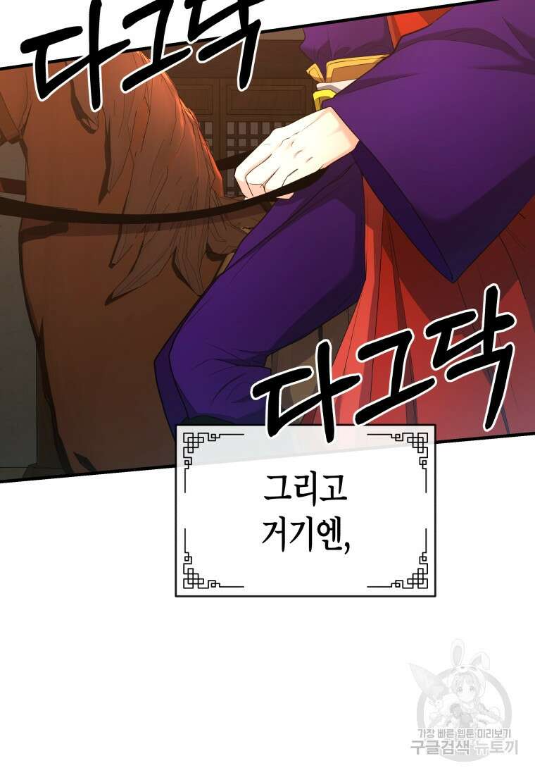 호접몽전 22화 84