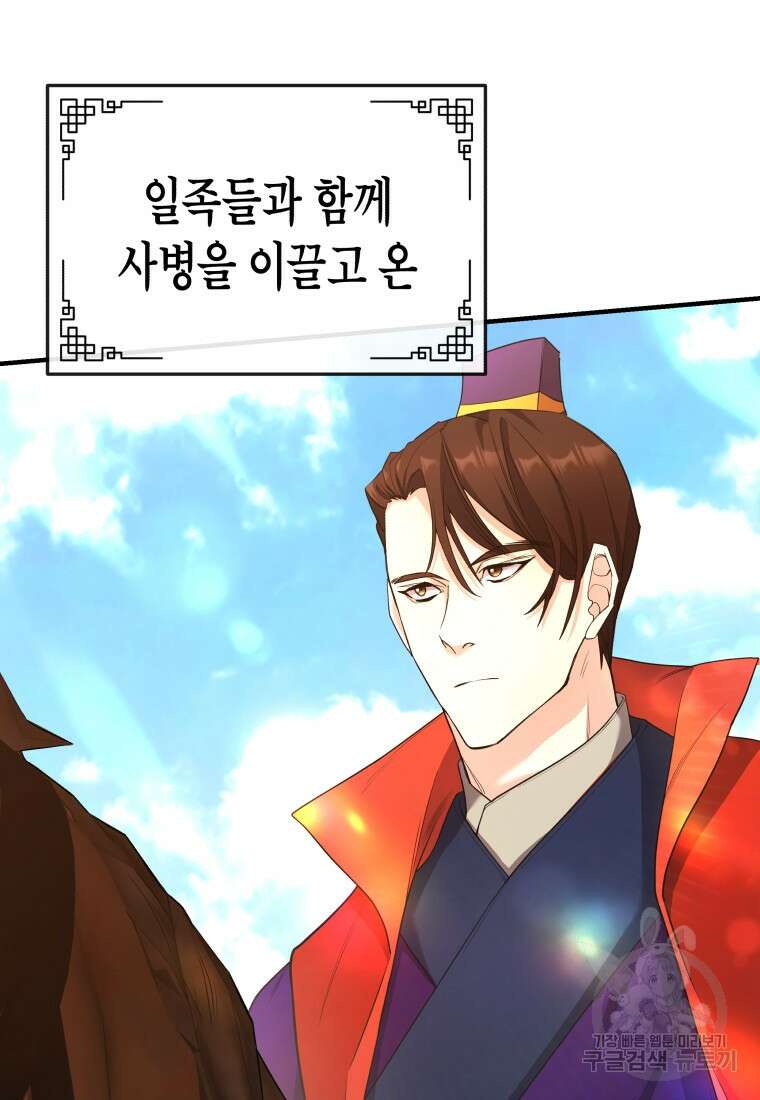 호접몽전 22화 85