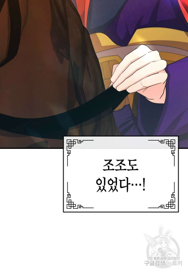 호접몽전 22화 86