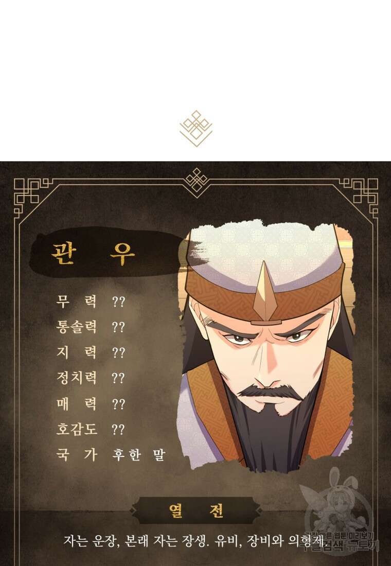 호접몽전 22화 87