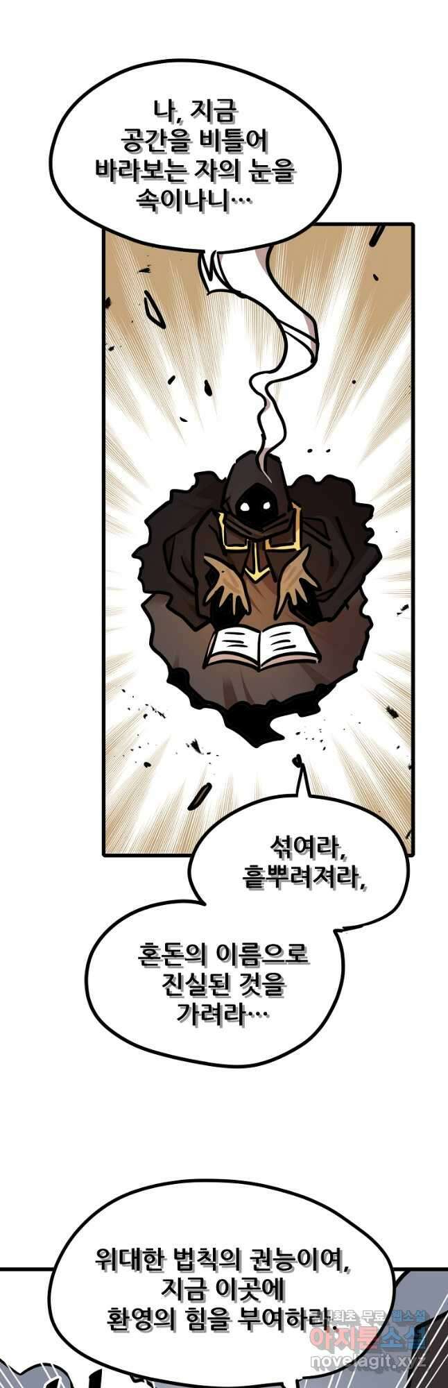 카르세아린 143화 2
