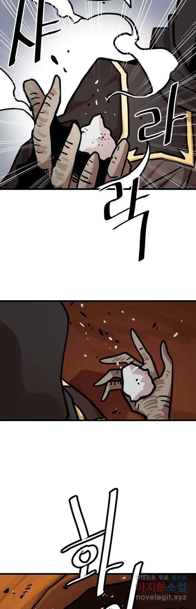 카르세아린 143화 3