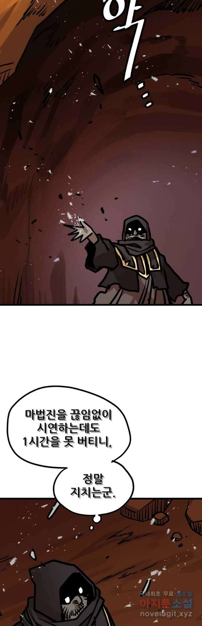 카르세아린 143화 4