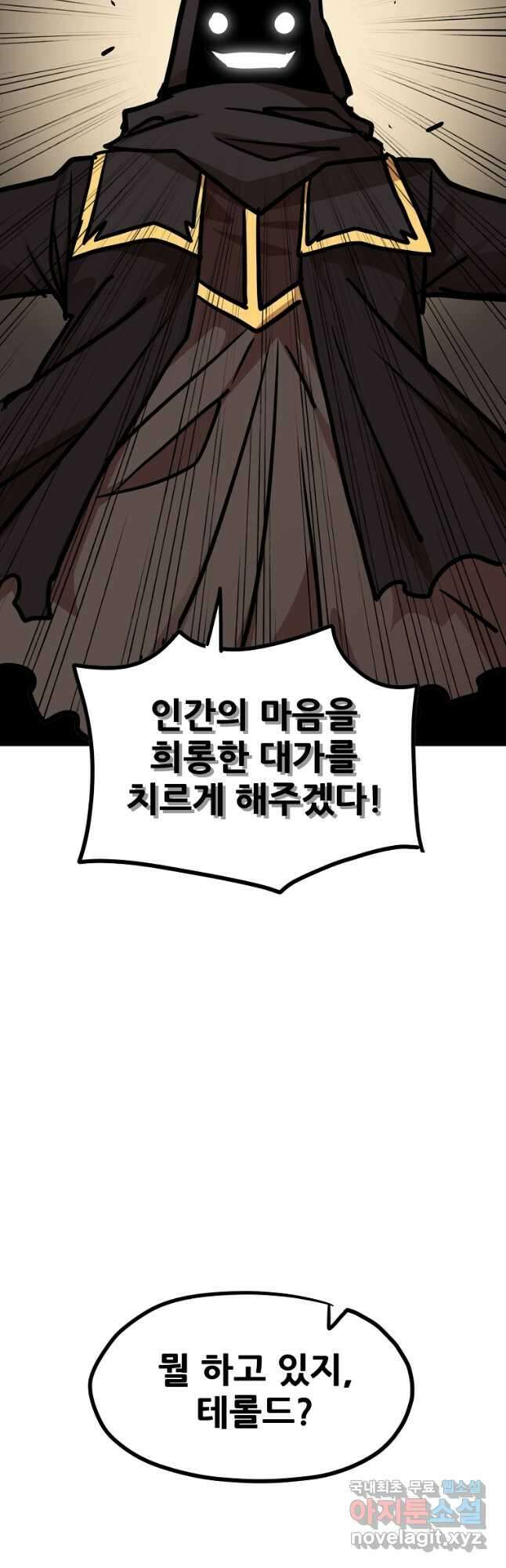 카르세아린 143화 6