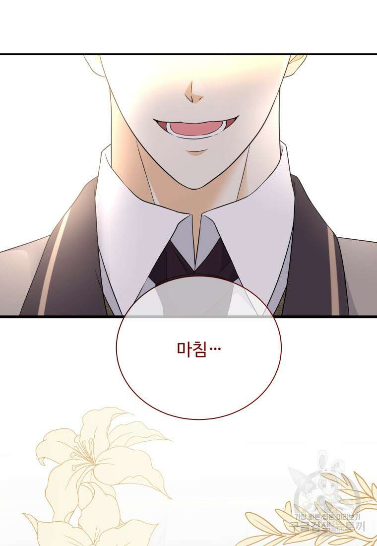 예쁜 애 옆에 예쁜 애 37화 2