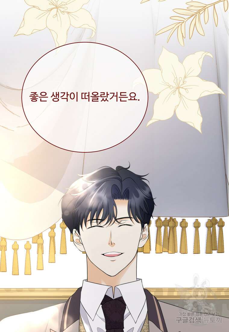 예쁜 애 옆에 예쁜 애 37화 3