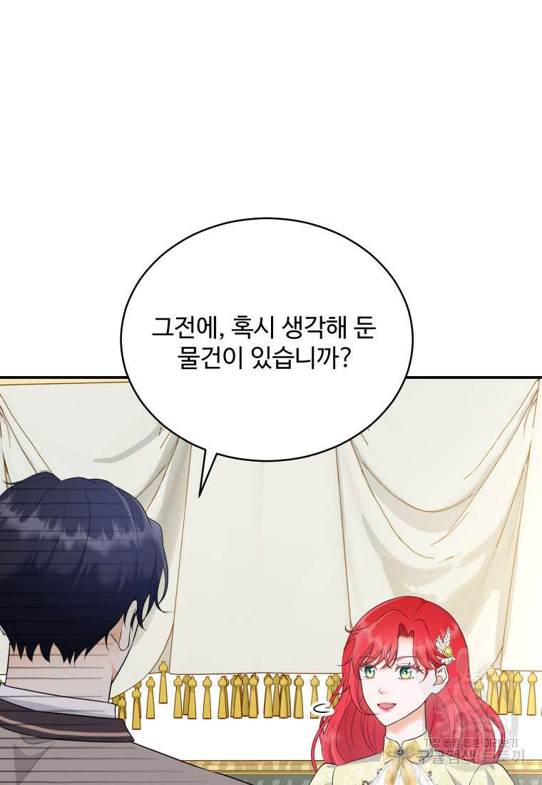 예쁜 애 옆에 예쁜 애 37화 5