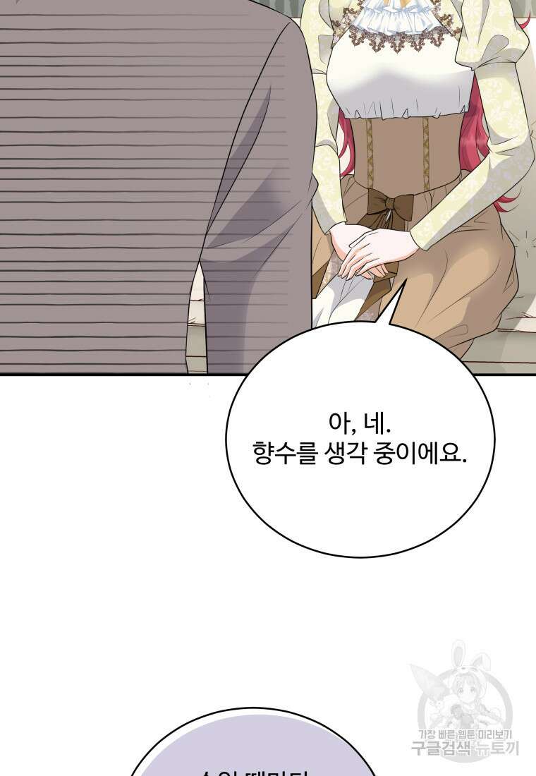 예쁜 애 옆에 예쁜 애 37화 6