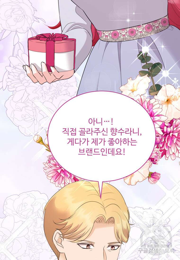 예쁜 애 옆에 예쁜 애 37화 11