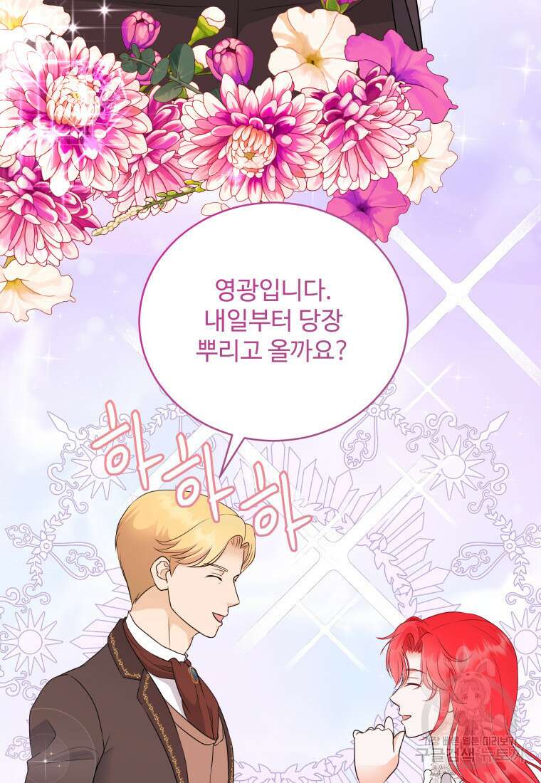 예쁜 애 옆에 예쁜 애 37화 13