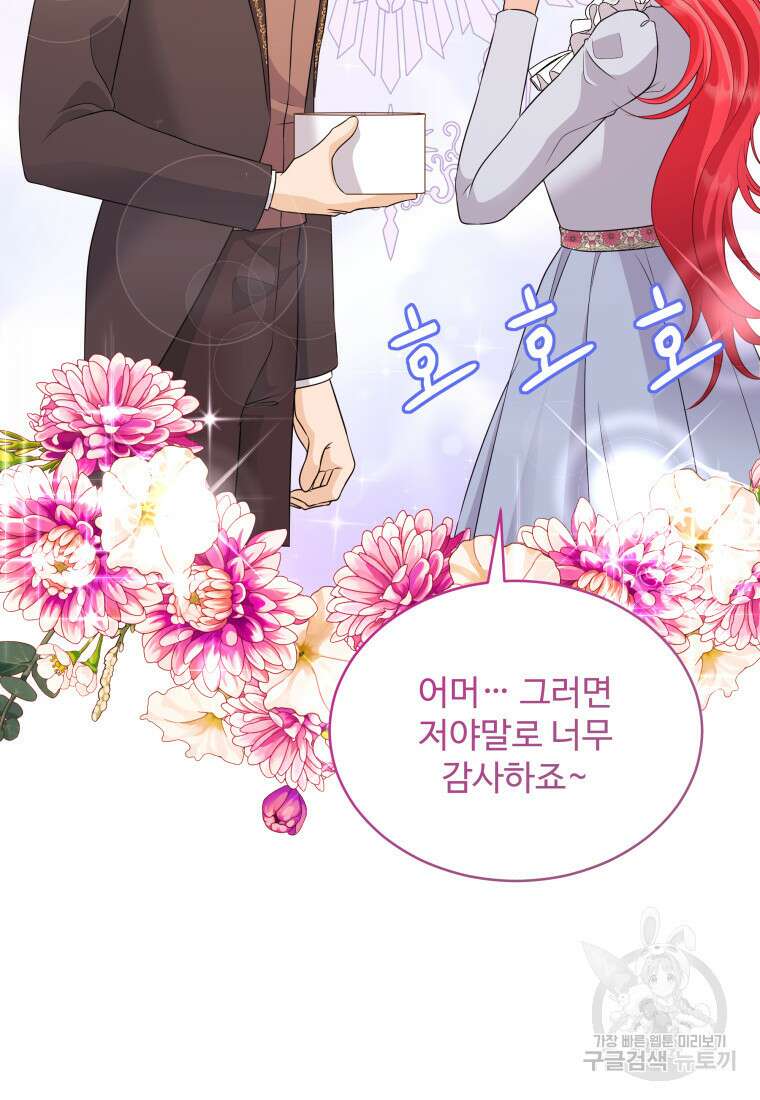 예쁜 애 옆에 예쁜 애 37화 14
