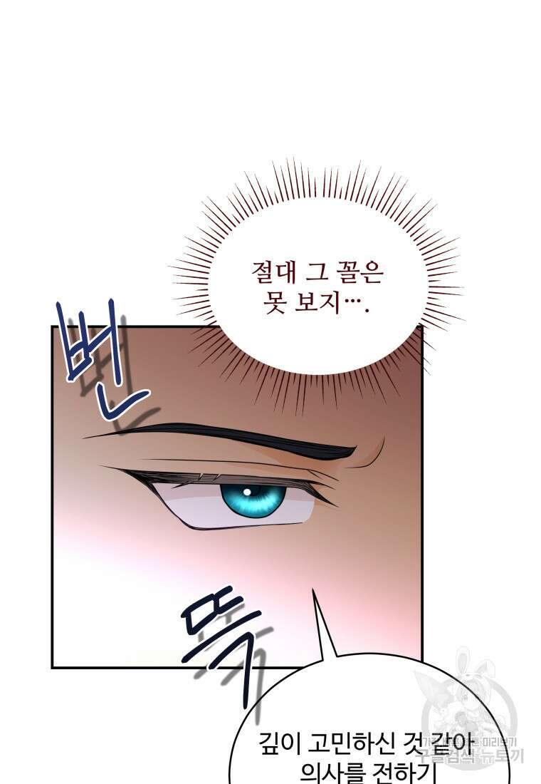 예쁜 애 옆에 예쁜 애 37화 16