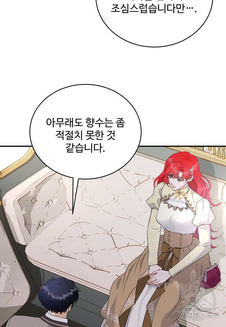 예쁜 애 옆에 예쁜 애 37화 17