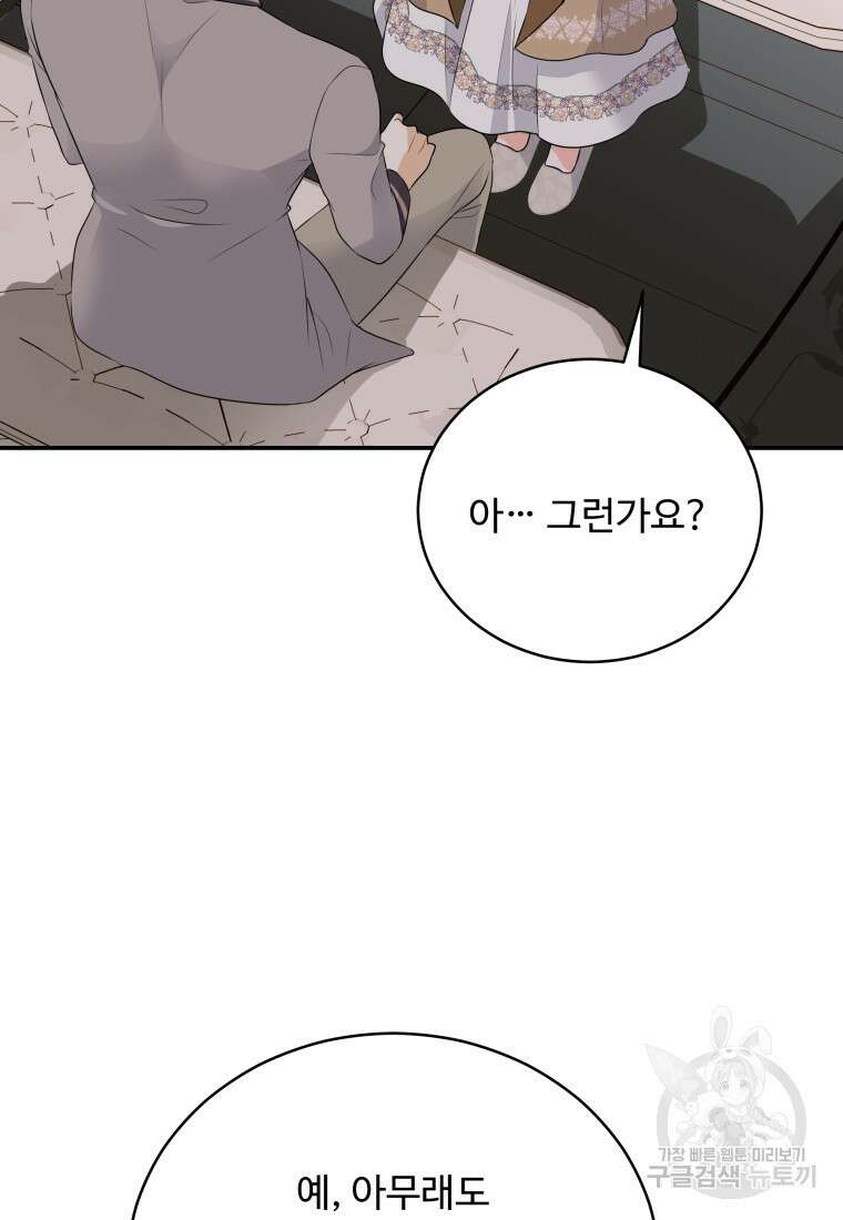 예쁜 애 옆에 예쁜 애 37화 18