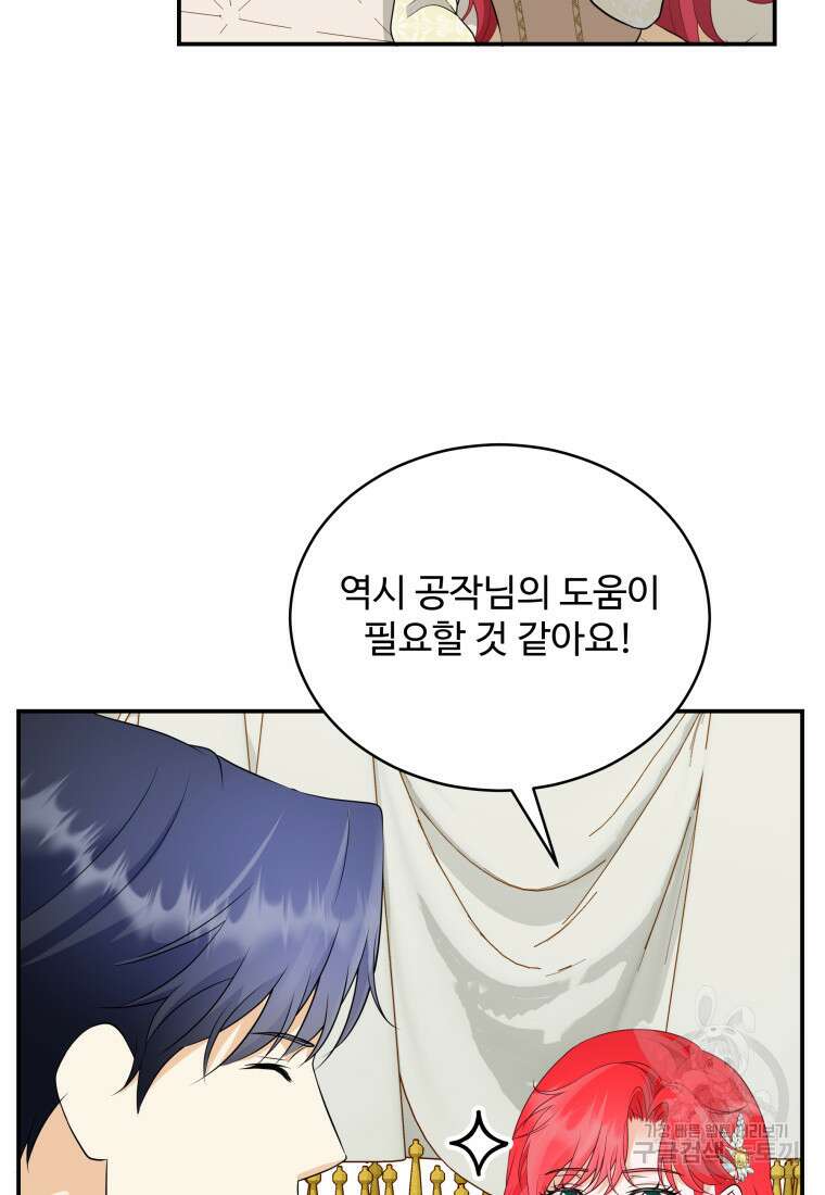 예쁜 애 옆에 예쁜 애 37화 22
