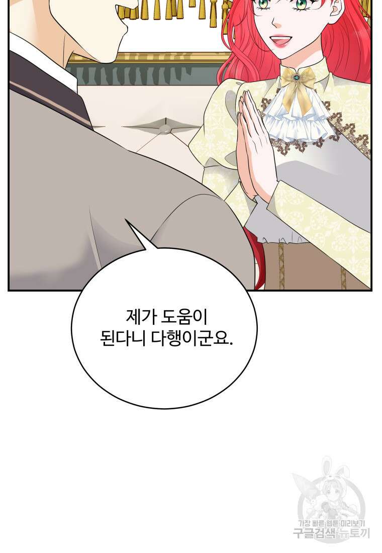 예쁜 애 옆에 예쁜 애 37화 23