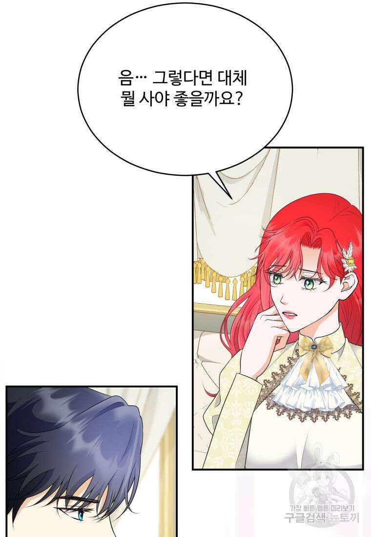 예쁜 애 옆에 예쁜 애 37화 24