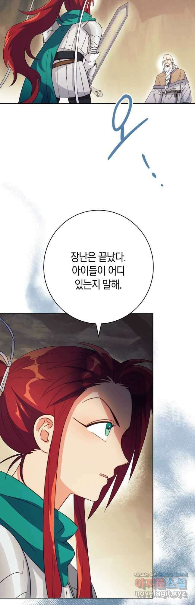 SSS급 로맨스 단편선 밭 가는 용사 8화 3